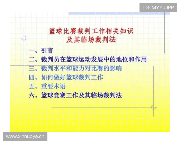 解读篮球中判罚取消规则的生效条件和裁判操作要点 解读篮球中判罚取消规则的生效条件和裁判操作要点